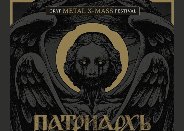 Bilety na  Gryf Metal X-Mass Festival Warszawa